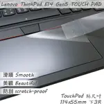 LENOVO THINKPAD E14 GEN5 系列適用 TOUCH PAD 觸控板 保護貼