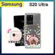 官方授權 卡娜赫拉 三星 Samsung Galaxy S20 Ultra 透明彩繪空壓手機殼(花園)