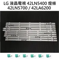 在飛比找蝦皮購物優惠-【木子3C】LG 電視 42LN5400 / 42LN570