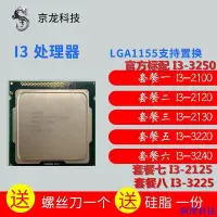 在飛比找Yahoo!奇摩拍賣優惠-安東科技【商城品質 cpu】Int i3-2100 散片 C