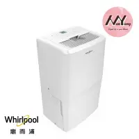 在飛比找樂天市場購物網優惠-惠而浦 Whirlpool 32L節能除濕機 WDEE70A