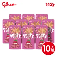 在飛比找PChome24h購物優惠-Pocky百奇 草莓棒 10盒入