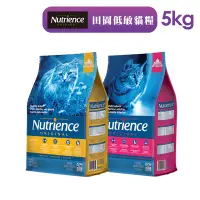 在飛比找Yahoo!奇摩拍賣優惠-【Nutrience 紐崔斯】田園糧低敏配方-5kg 成貓 