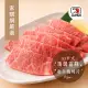 【家購網嚴選】A5和牛燒烤火鍋片X2盒(100g/盒)