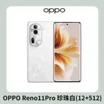 OPPO RENO11PRO 珍珠白(12+512)