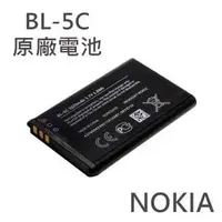 在飛比找PChome商店街優惠-【新版 1020mAh】NOKIA BL-5C【原廠電池】N