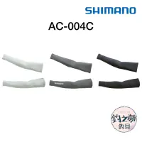 在飛比找蝦皮購物優惠-釣之夢~SHIMANO AC-004V 防曬袖套 涼感 透氣