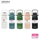 在飛比找遠傳friDay購物優惠-【AWANA】手提彈蓋保溫瓶(1200ml) AN-1200