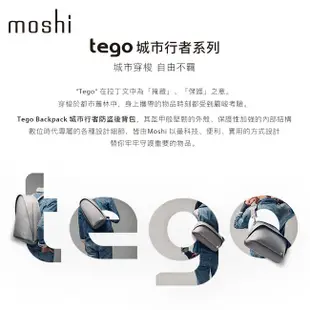 Moshi Tego 城市行者系列 - 防盜後背包 15 16 吋電腦包 筆電包 10.5 iPad Pro