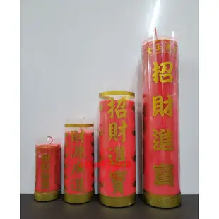 【聚福】斗燭 (一對入)、傳統蠟燭、紅蠟燭、安全斗燭 / 拜拜用品、光明燈、點燈