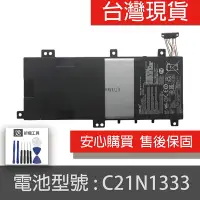 在飛比找Yahoo!奇摩拍賣優惠-原廠 ASUS C21N1333 C21NI333 0B20