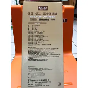 太和工房-負離子不鏽鋼保溫罐