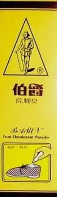 在飛比找Yahoo!奇摩拍賣優惠-【康熙藥妝】【伯爵 除腳臭/除鞋汗臭 經濟號 鞋粉 (110