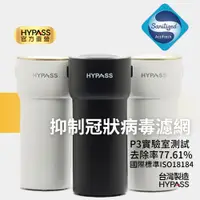 在飛比找蝦皮商城優惠-【HYPASS】二代/三代Ai/家用胖胖 空氣瓶子 有效抑制