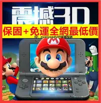 在飛比找樂天市場購物網優惠-【可開發票】new3DS 3DSLL 新大三主機遊戲掌機 新