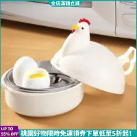 在飛比找蝦皮購物優惠-【台灣發貨】蒸蛋器 煮蛋器 宿舍學生 迷你早餐機 雞形微波爐