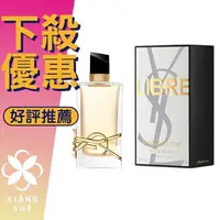 在飛比找樂天市場購物網優惠-Yves Saint Laurent YSL 聖羅蘭 LIB