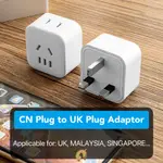 CN PLUG TO UK PLUG 3 PIN ADAPTER CONVERTER 2500W 10A MAX 家用電