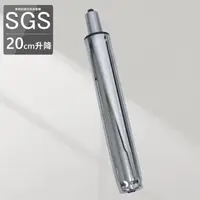 在飛比找momo購物網優惠-【凱堡】SGS專業認證電鍍氣壓棒(200mm升降)