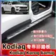 免運 Skoda Kodiaq Karoq kamiq 腳踏板柯珞克踏板柯米克板改裝側踏板迎賓踏板