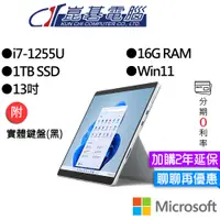 在飛比找蝦皮商城優惠-Microsoft 微軟 Surface Pro 9 I7/