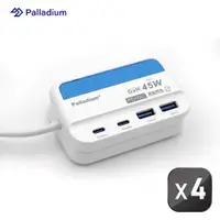 在飛比找PChome24h購物優惠-【快充電源供應器 4入組】Palladium PD 45W 