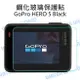 GoPro HERO 5 6 7 Black 鋼化玻璃保護貼 9H 螢幕保護貼 LCD貼 後膜【中壢NOVA-水世界】