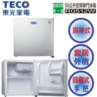 在飛比找蝦皮購物優惠-TECO 東元 R0512W 定頻 單門 冰箱 一級能效 右