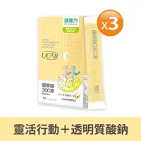 在飛比找PChome24h購物優惠-【Dr.Advice 健康力】優關鍵360凍 (UC-II®