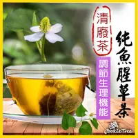 在飛比找ihergo愛合購優惠-免運!【艾曼莊園】純魚腥草茶(台灣製造) 3gx10入 (1