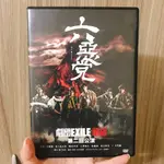 劇團EXILE華組 六惡党 六惡黨 舞台劇DVD 青柳翔 秋山真太郎 磯村洋祐 小澤雄太 施鐘泰 春川恭亮 多門勝