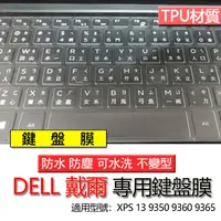 在飛比找露天拍賣優惠-DELL 戴爾 XPS 13 9350 9360 9365 