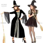 (PROP-A_173)COS萬聖節化妝舞會服裝 巫師巫婆 女巫服裝 成人女巫裙巫婆