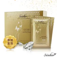 在飛比找PChome24h購物優惠-【Sesedior】金箔美白面膜煥采版x20片