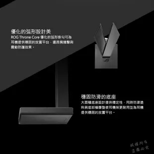 ASUS ROG Throne Core 電競耳機架 耳機架 華碩 現貨 廠商直送