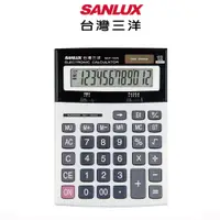 在飛比找蝦皮商城優惠-SANLUX 台灣三洋 12位元桌上型計算機電子計算機 SC