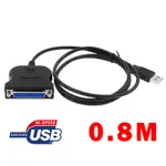 BRAVO-U USB TO 25-PIN(母) 標準印表機連接線(0.8米)