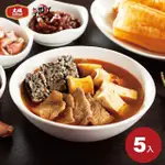 【大成】享點子︱麻辣燙湯5入組（520G／包）︱大成食品｜固形物106G(KTV名品 滷味 魯味 湯品)