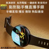在飛比找Yahoo!奇摩拍賣優惠-全新 手錶 微型錄影 錄影手環 錄音錄影 攝影機 錄影 針孔