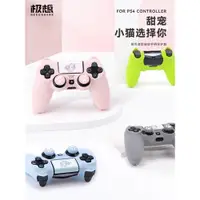 在飛比找ETMall東森購物網優惠-極想ps4手柄保護套貓耳可愛軟殼全包硅膠套游戲手柄保護殼防滑