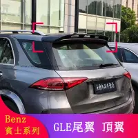 在飛比找蝦皮商城精選優惠-Benz賓士W167 GLE350 GLE450 GLS35