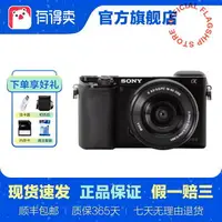 在飛比找樂天市場購物網優惠-【最低價】【公司貨】索尼/Sony A5100 A6000 