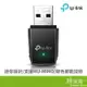 TP-LINK Archer T3U(US) AC1300 wifi 無線網卡