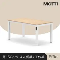 在飛比找momo購物網優惠-【MOTTI】電動升降桌｜Effio 150cm 餐桌/工作