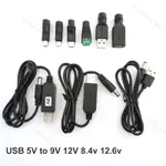 USB 5V 至 9V 12V 12.6V 8.4V 升壓線電源至 DC 5.5X2.1MM 公頭迷你 5PIN TYP