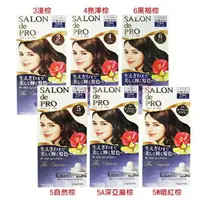 在飛比找樂天市場購物網優惠-[$299免運] DARIYA 塔莉雅 Salon De P