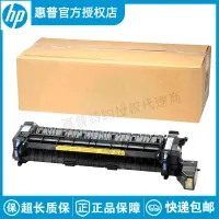 在飛比找露天拍賣優惠-【千代】全新原裝適用惠普HP M751 E75245 定影組