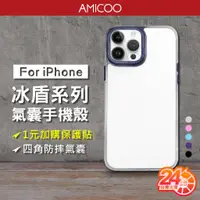 在飛比找蝦皮商城精選優惠-冰盾系列 金屬邊框手機殼 適用蘋果 iPhone 14 Pl