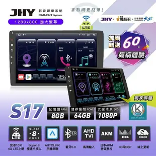 【JD汽車音響】JHY S系列 S16、S17、S19 HONDA CRV1 1995~2000 9.35吋 安卓主機