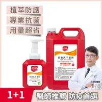 在飛比找PChome24h購物優惠-美琪 抗菌洗手慕斯(500ml) X1+1加侖補充瓶 X1